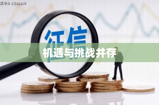 弋阳机遇与挑战并存